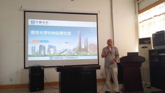 BIM技術(shù)交流 學(xué)院開展技術(shù)研討共享新趨勢